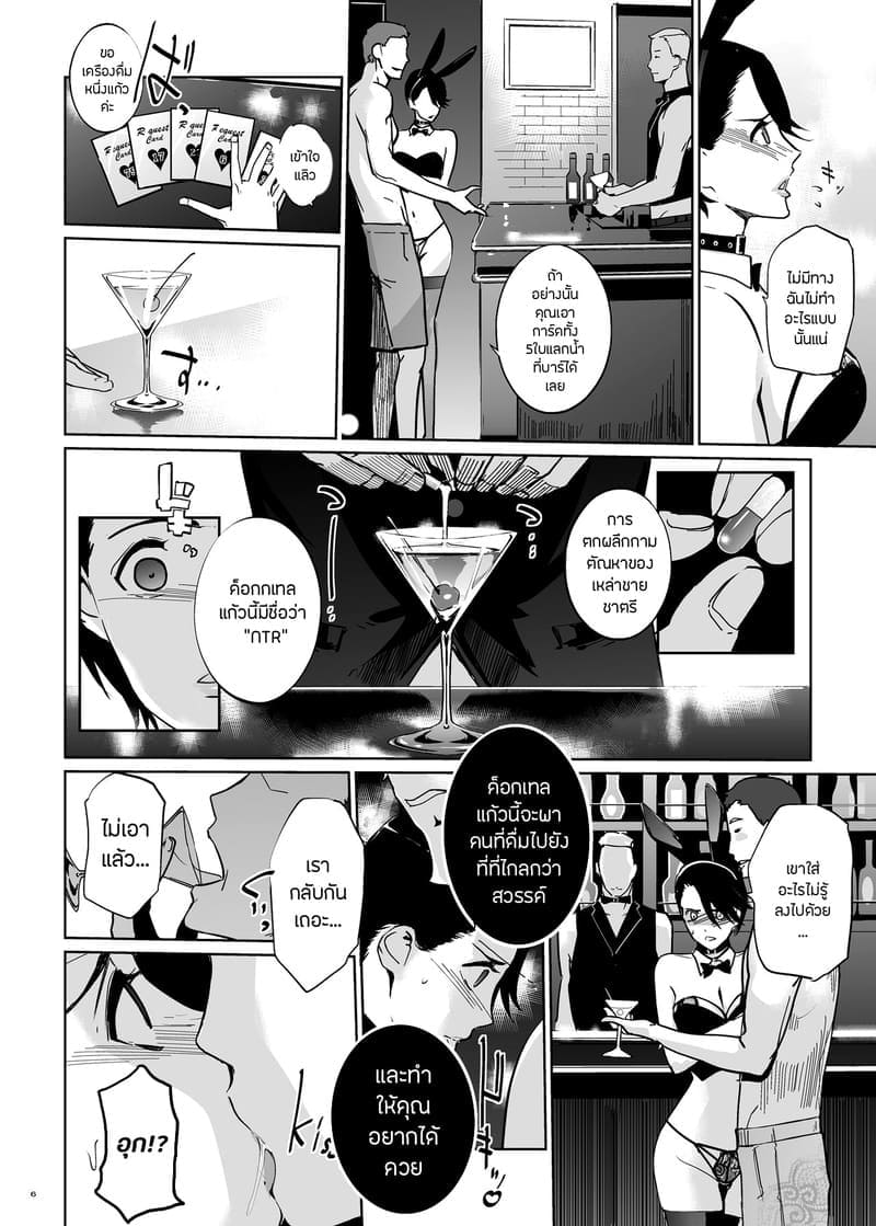 ปาตี้ปี้ไม่เลือก 105 ปาตี้ปี้ไม่เลือก 105