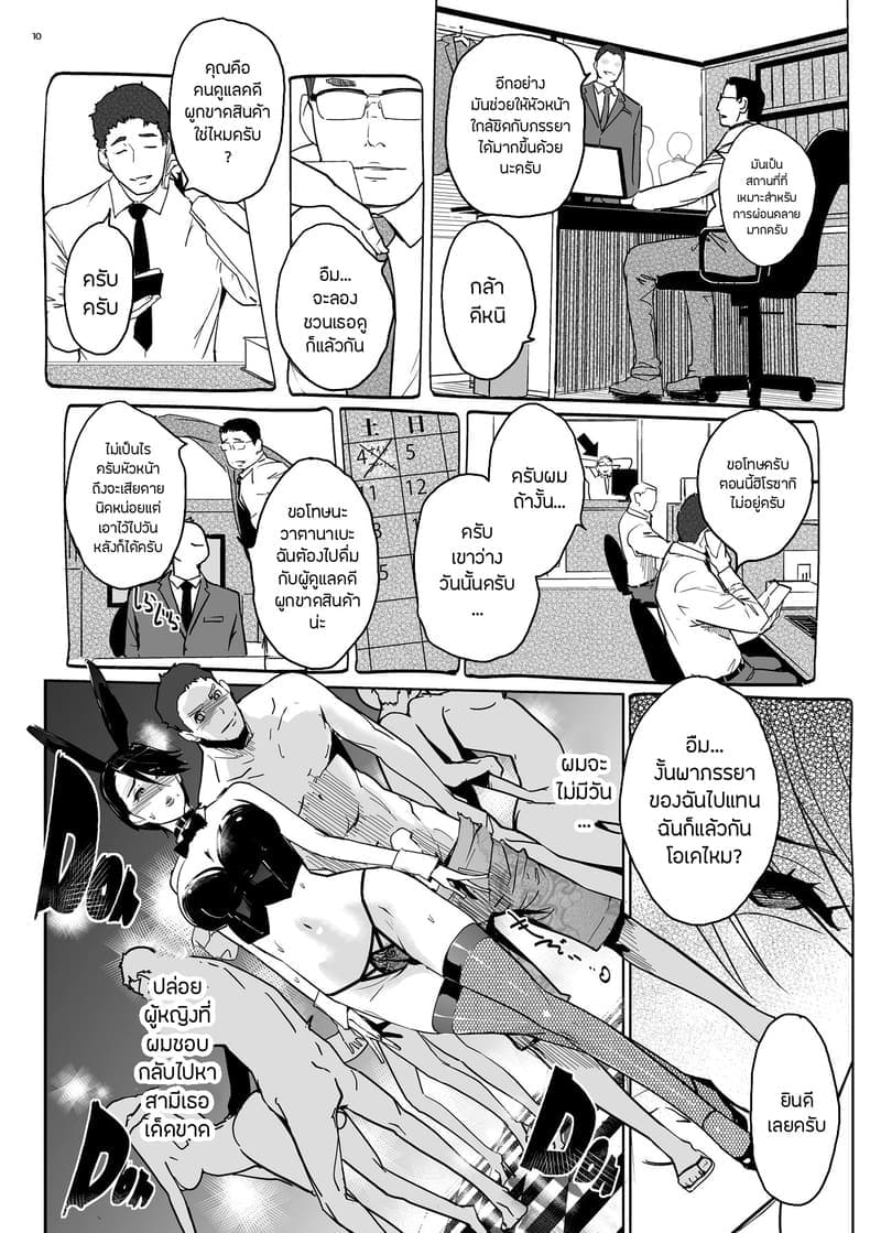 ปาตี้ปี้ไม่เลือก 106 ปาตี้ปี้ไม่เลือก 106