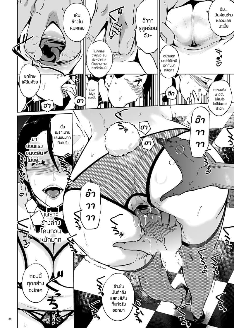 ปาตี้ปี้ไม่เลือก 114 ปาตี้ปี้ไม่เลือก 114