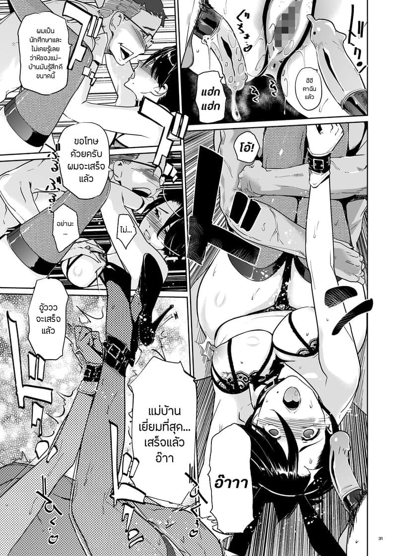 ปาตี้ปี้ไม่เลือก 118 ปาตี้ปี้ไม่เลือก 118