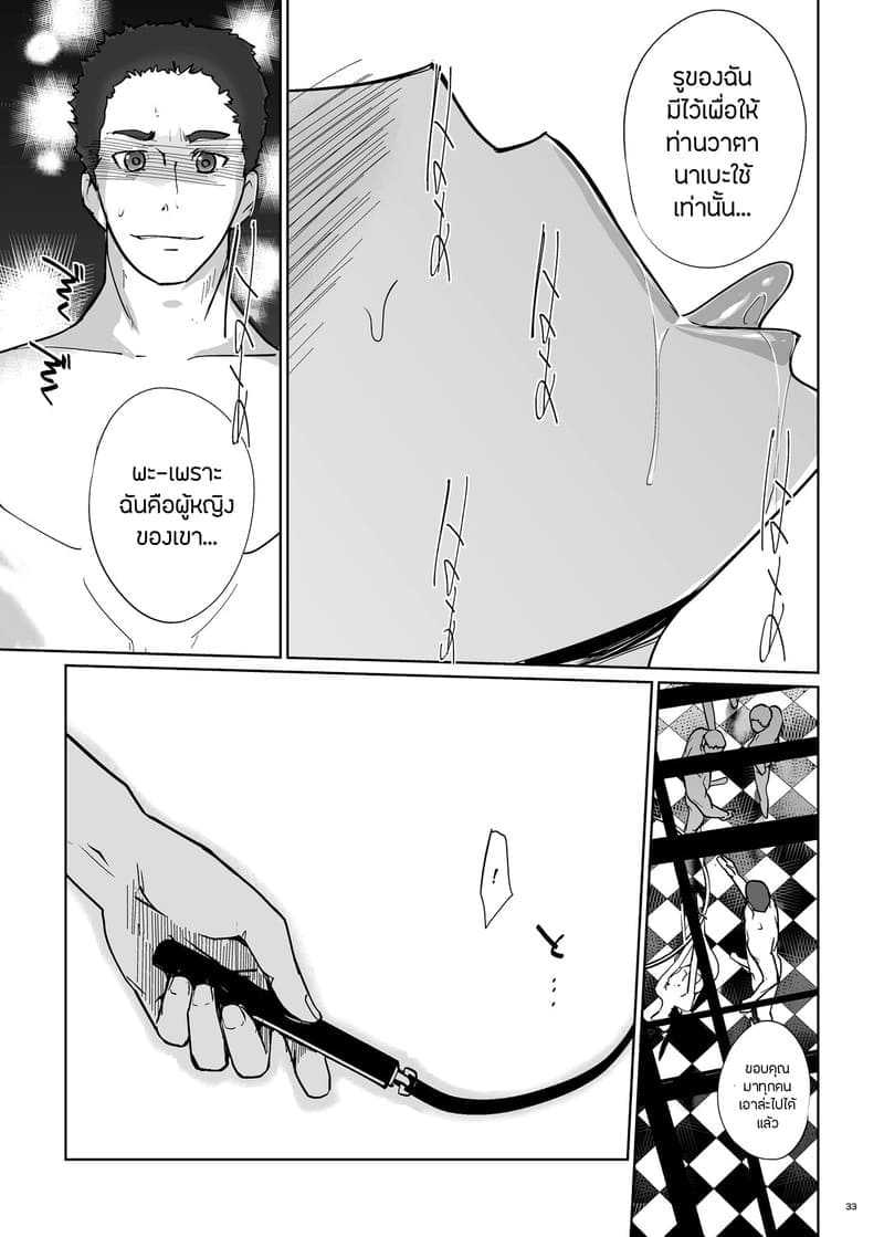 ปาตี้ปี้ไม่เลือก 120 ปาตี้ปี้ไม่เลือก 120