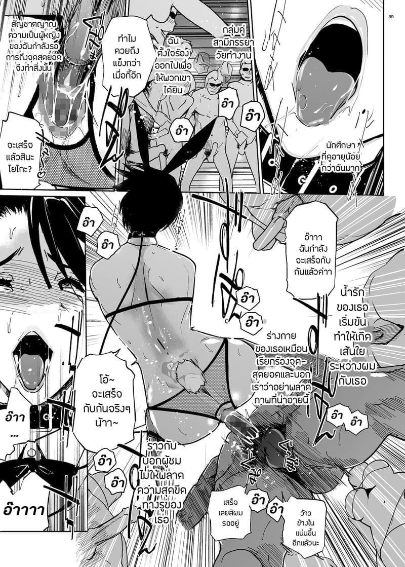 ปาตี้ปี้ไม่เลือก 125 ปาตี้ปี้ไม่เลือก 125