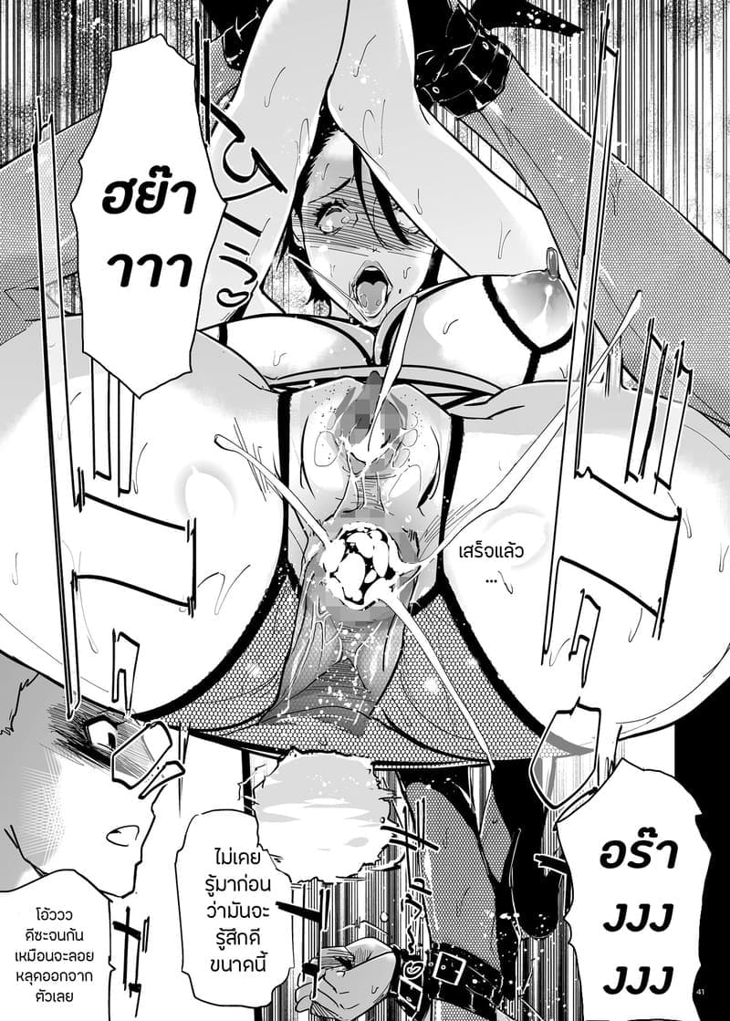 ปาตี้ปี้ไม่เลือก 126 ปาตี้ปี้ไม่เลือก 126