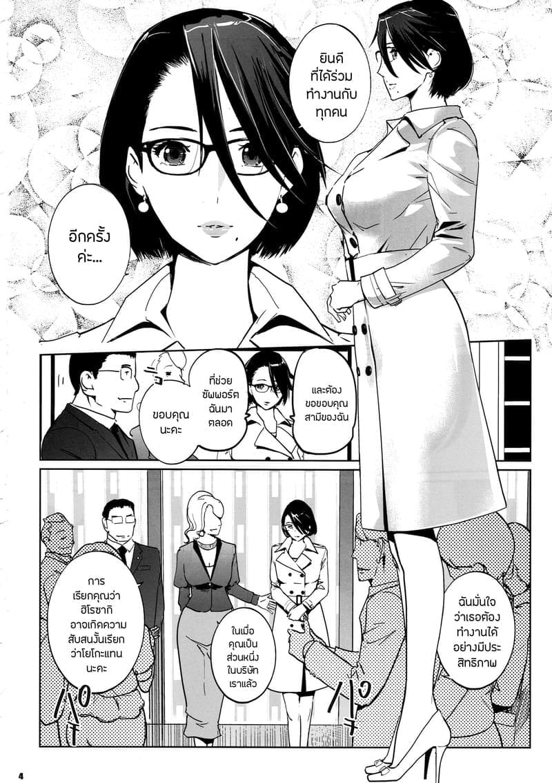 ปาตี้ปี้ไม่เลือก 203 ปาตี้ปี้ไม่เลือก 203