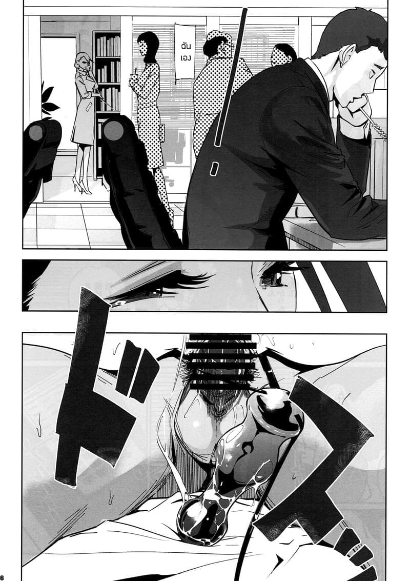 ปาตี้ปี้ไม่เลือก 204 ปาตี้ปี้ไม่เลือก 204