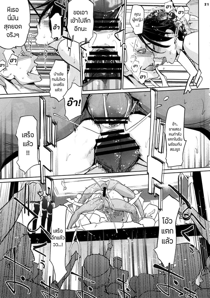 ปาตี้ปี้ไม่เลือก 214 ปาตี้ปี้ไม่เลือก 214