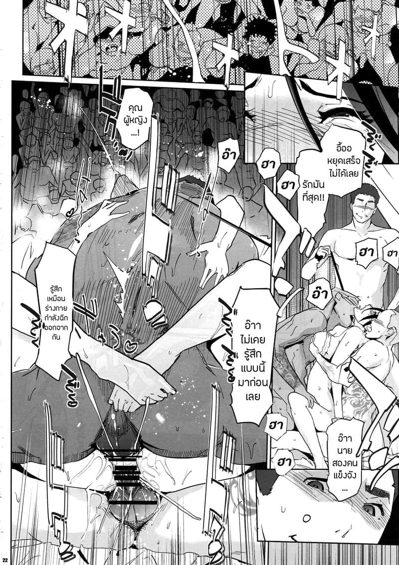 ปาตี้ปี้ไม่เลือก 215 ปาตี้ปี้ไม่เลือก 215