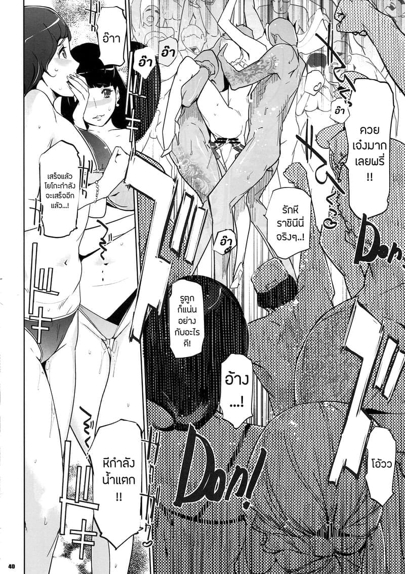 ปาตี้ปี้ไม่เลือก 229 ปาตี้ปี้ไม่เลือก 229