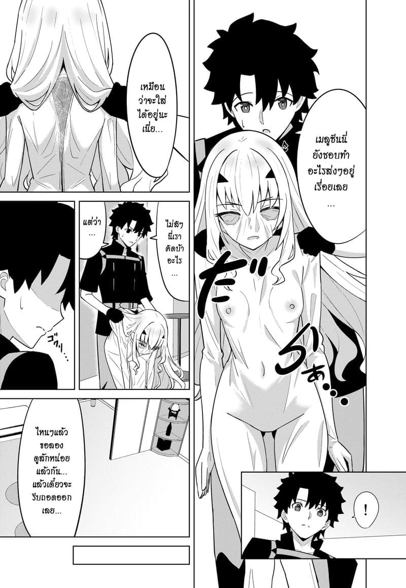 ผมโดนมังกรตอก03 ผมโดนมังกรตอก03