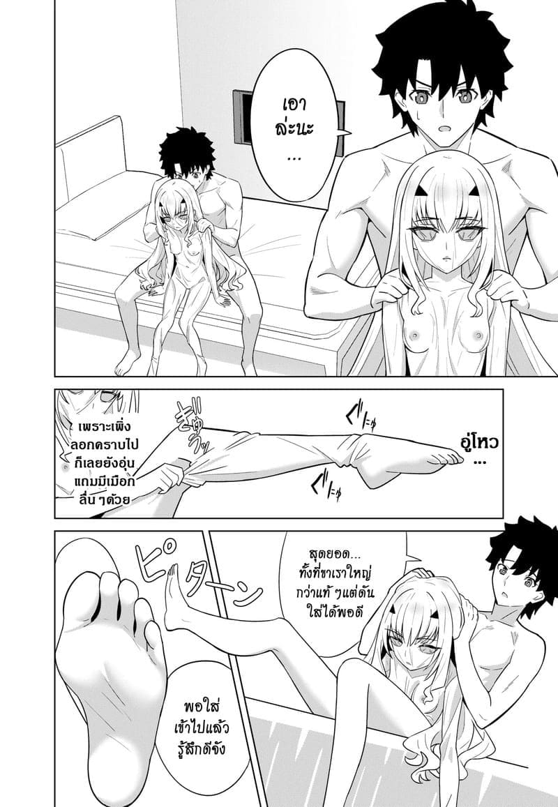 ผมโดนมังกรตอก04 ผมโดนมังกรตอก04