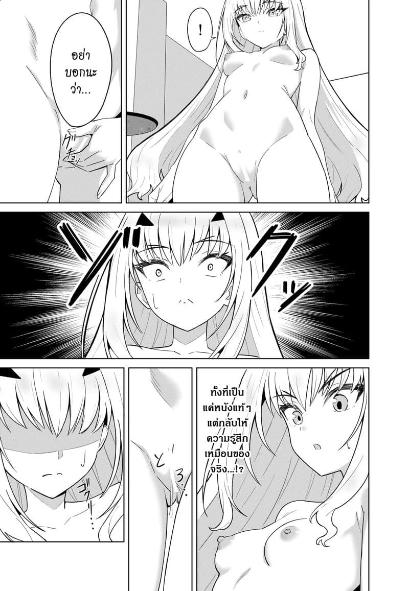 ผมโดนมังกรตอก05 ผมโดนมังกรตอก05