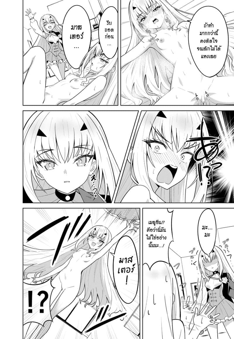 ผมโดนมังกรตอก07 ผมโดนมังกรตอก07