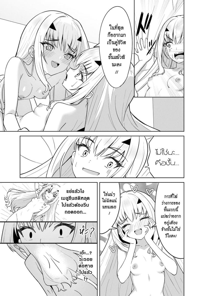 ผมโดนมังกรตอก08 ผมโดนมังกรตอก08