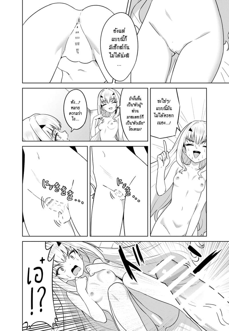 ผมโดนมังกรตอก09 ผมโดนมังกรตอก09