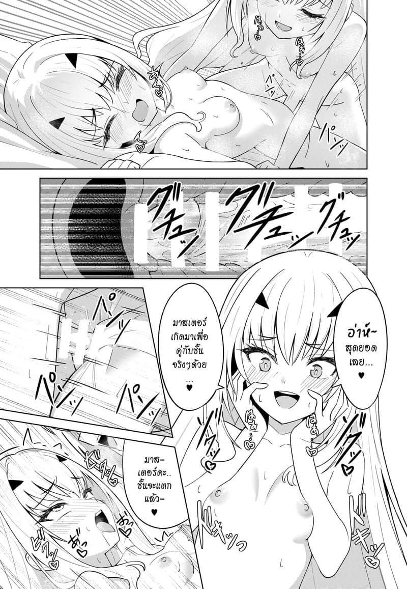 ผมโดนมังกรตอก12 ผมโดนมังกรตอก12