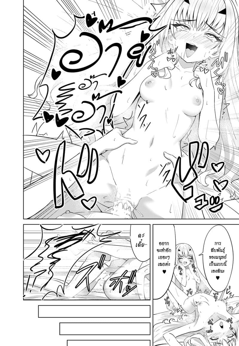 ผมโดนมังกรตอก13 ผมโดนมังกรตอก13