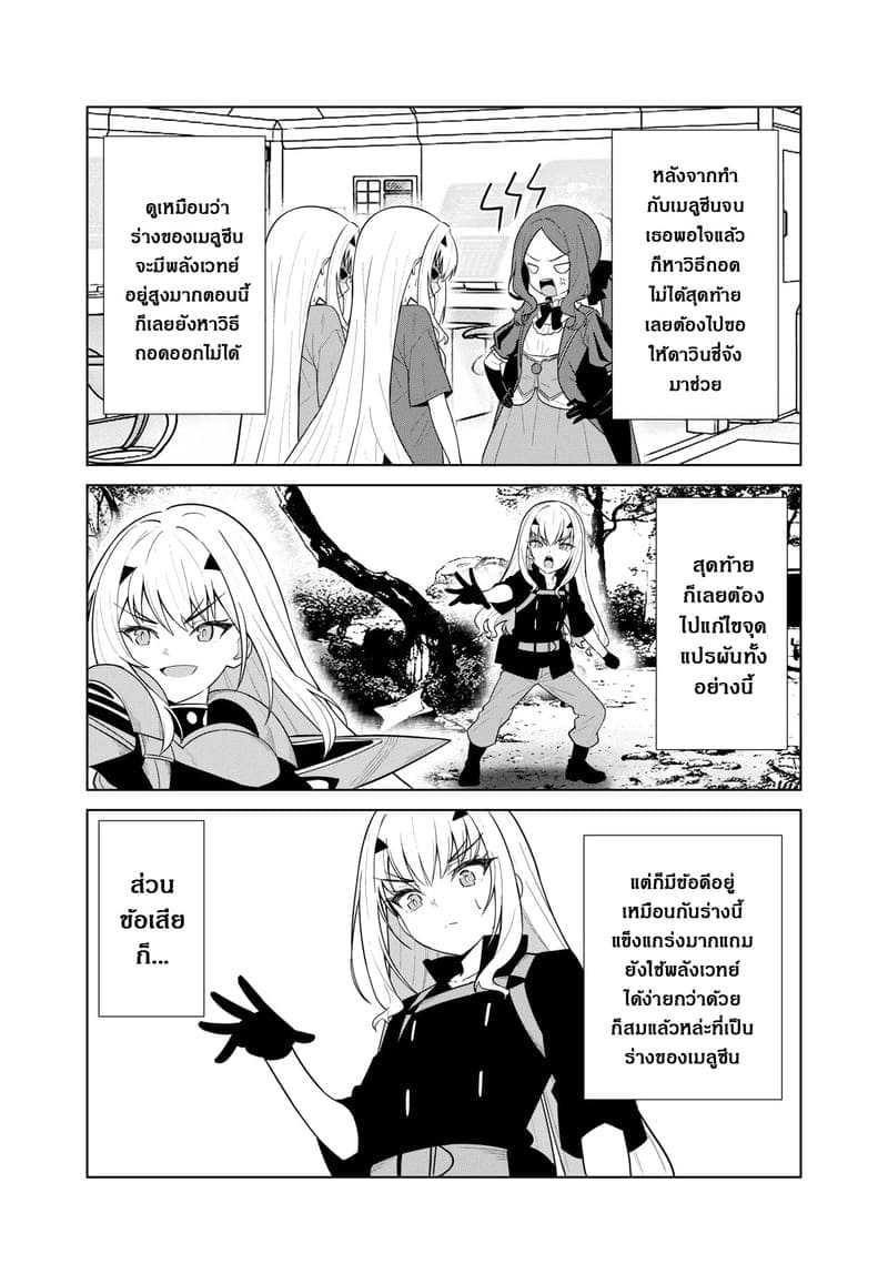 ผมโดนมังกรตอก14 ผมโดนมังกรตอก14