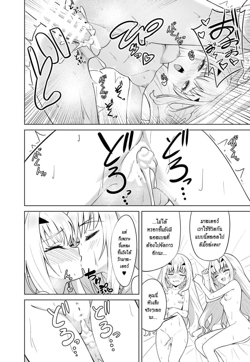 ผมโดนมังกรตอก17 ผมโดนมังกรตอก17