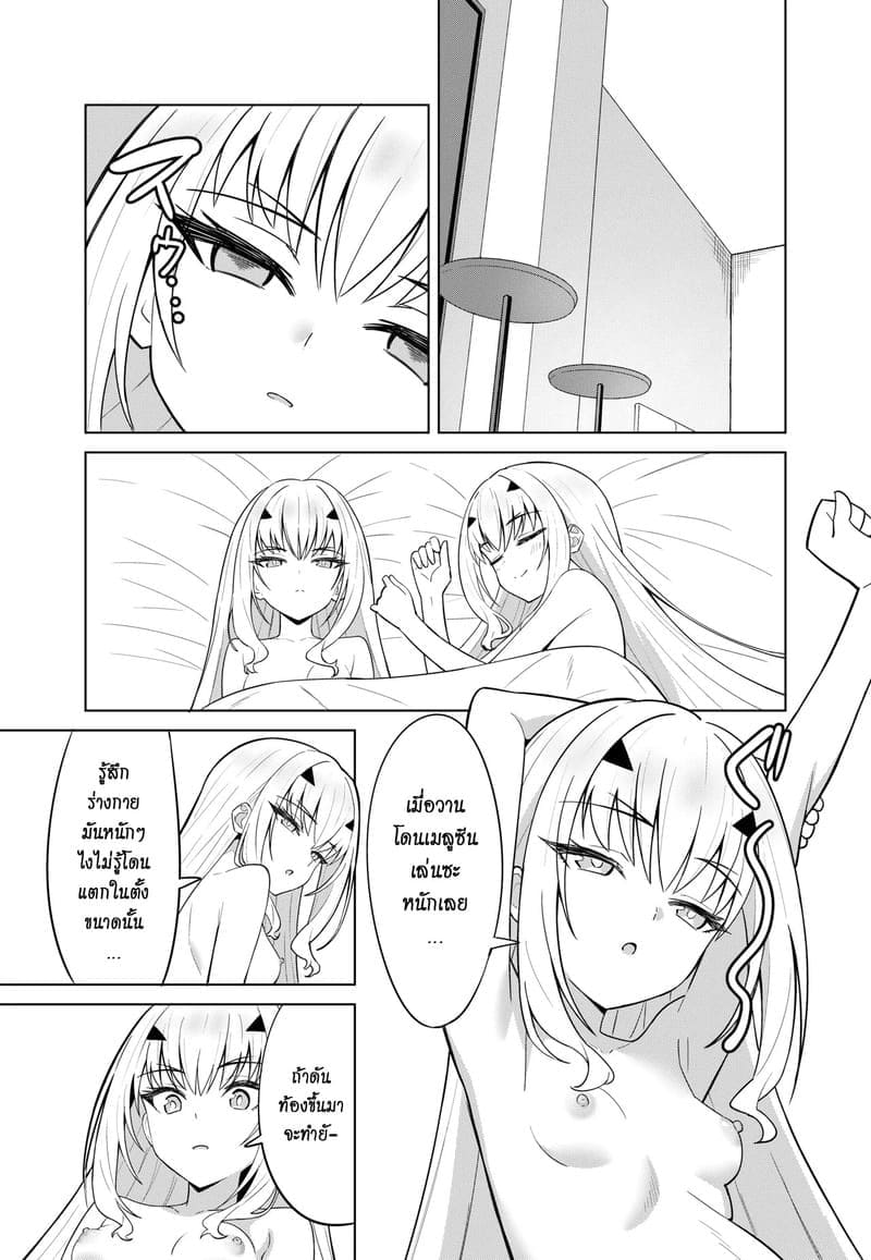 ผมโดนมังกรตอก18 ผมโดนมังกรตอก18