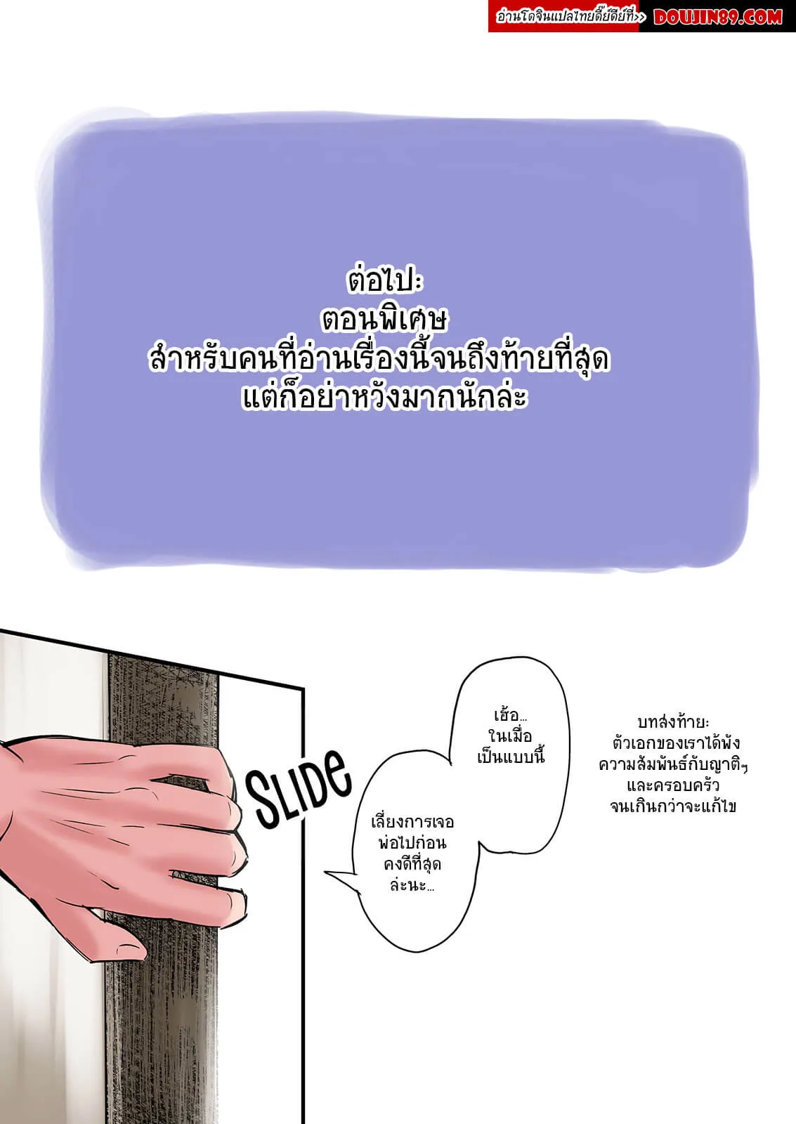 พบรักในงานศพผัว01