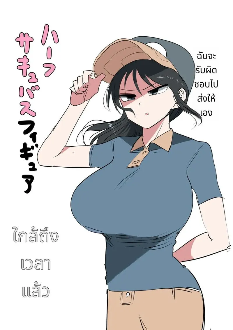 พี่สาวพนักงานส่งของ10