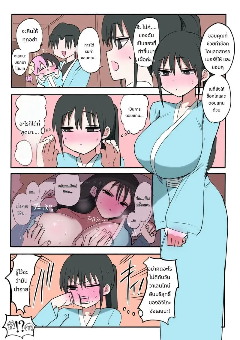 พี่สาวพนักงานส่งของ11