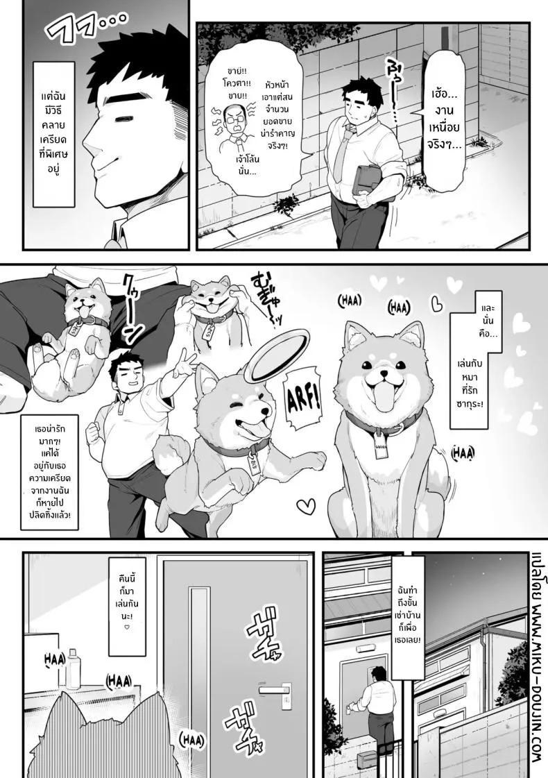 มีเเค่เธอก็พอเเล้ว02