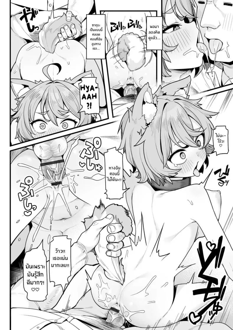 มีเเค่เธอก็พอเเล้ว15