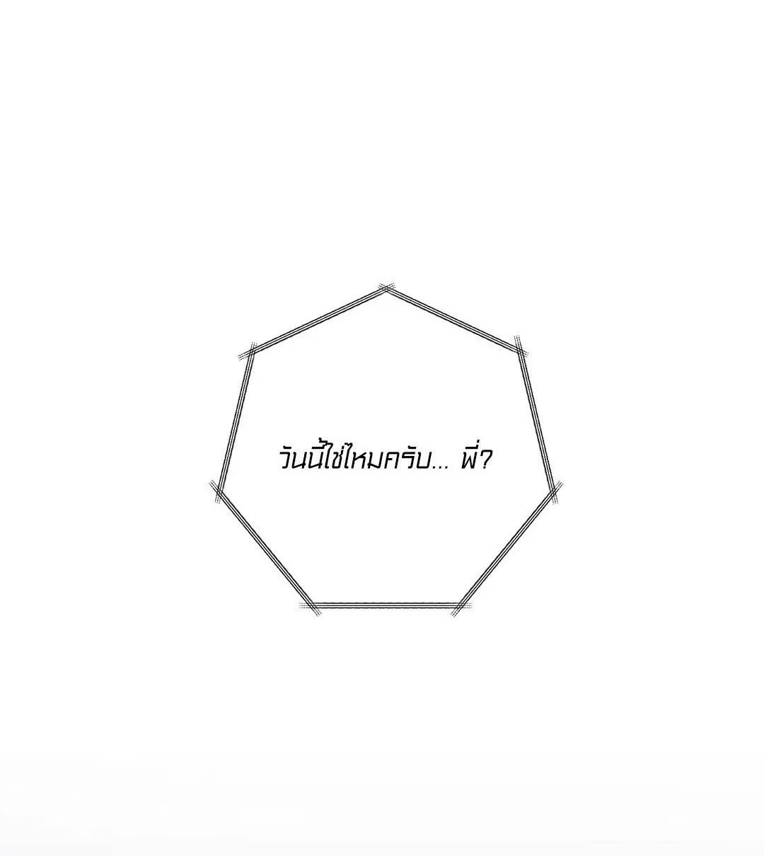 รักนี้ต้องหนีให้พ้น ตอนที่ 101