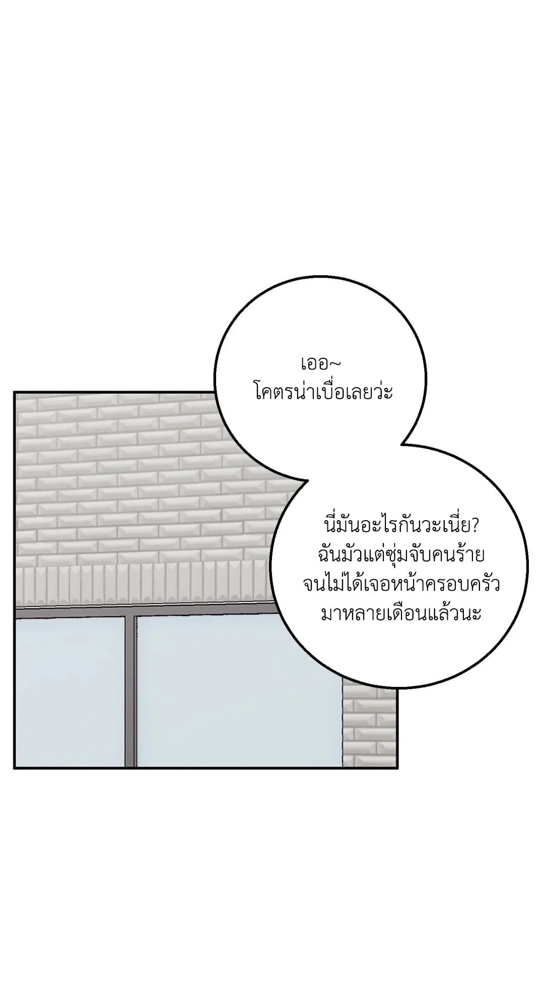 รักนี้ต้องหนีให้พ้น ตอนที่ 103