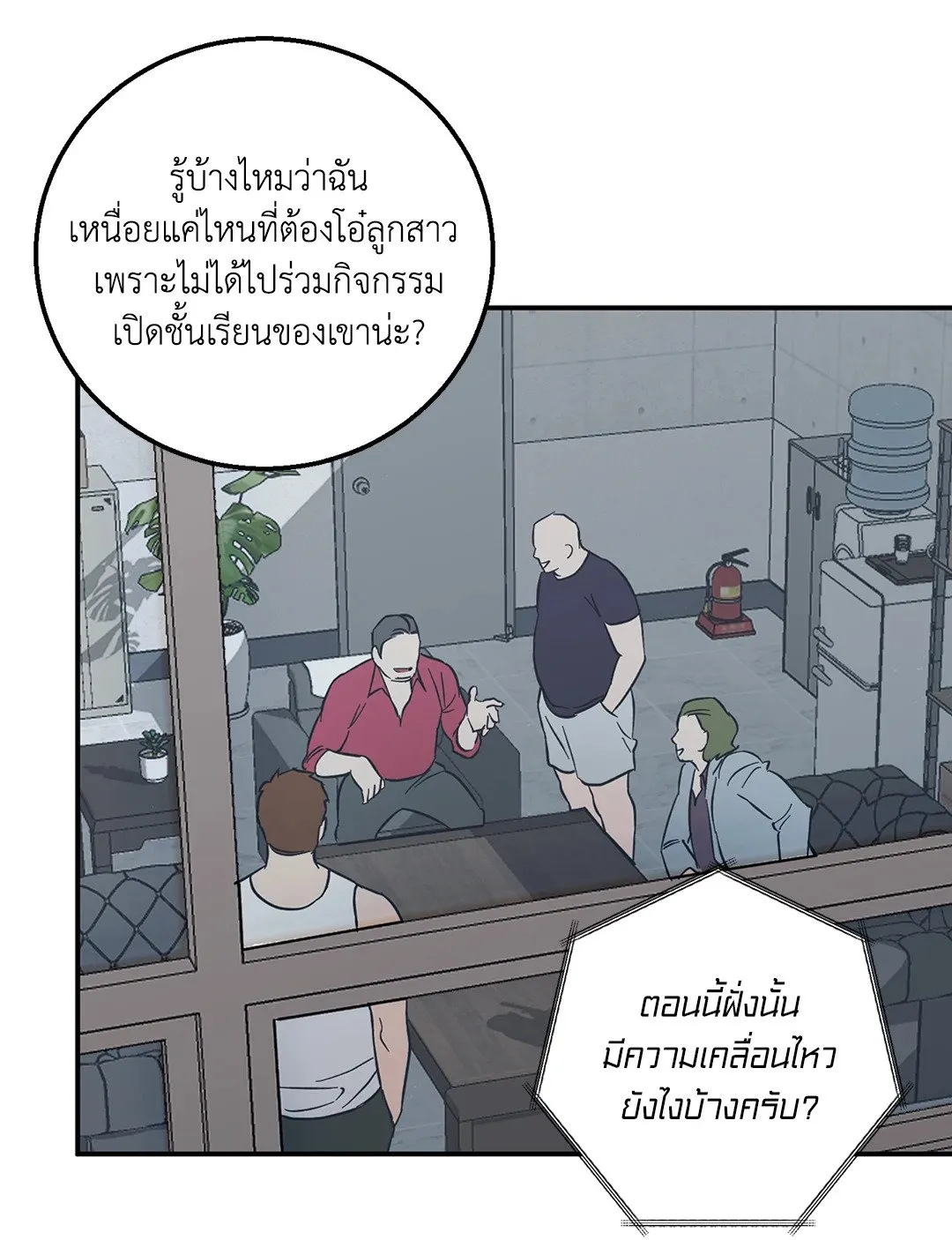 รักนี้ต้องหนีให้พ้น ตอนที่ 104
