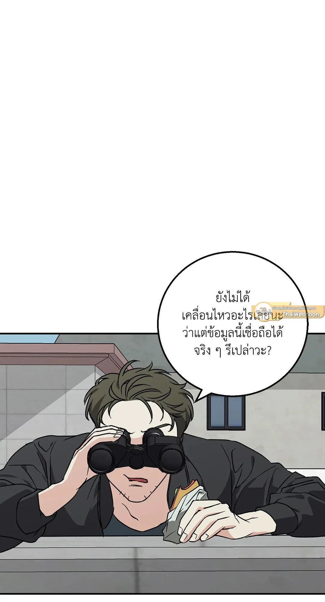 รักนี้ต้องหนีให้พ้น ตอนที่ 105