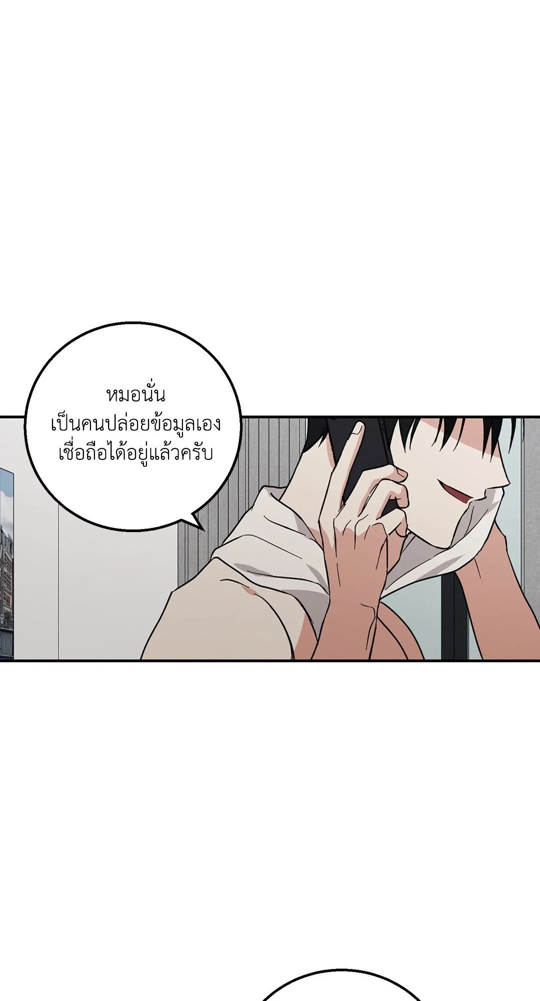 รักนี้ต้องหนีให้พ้น ตอนที่ 106