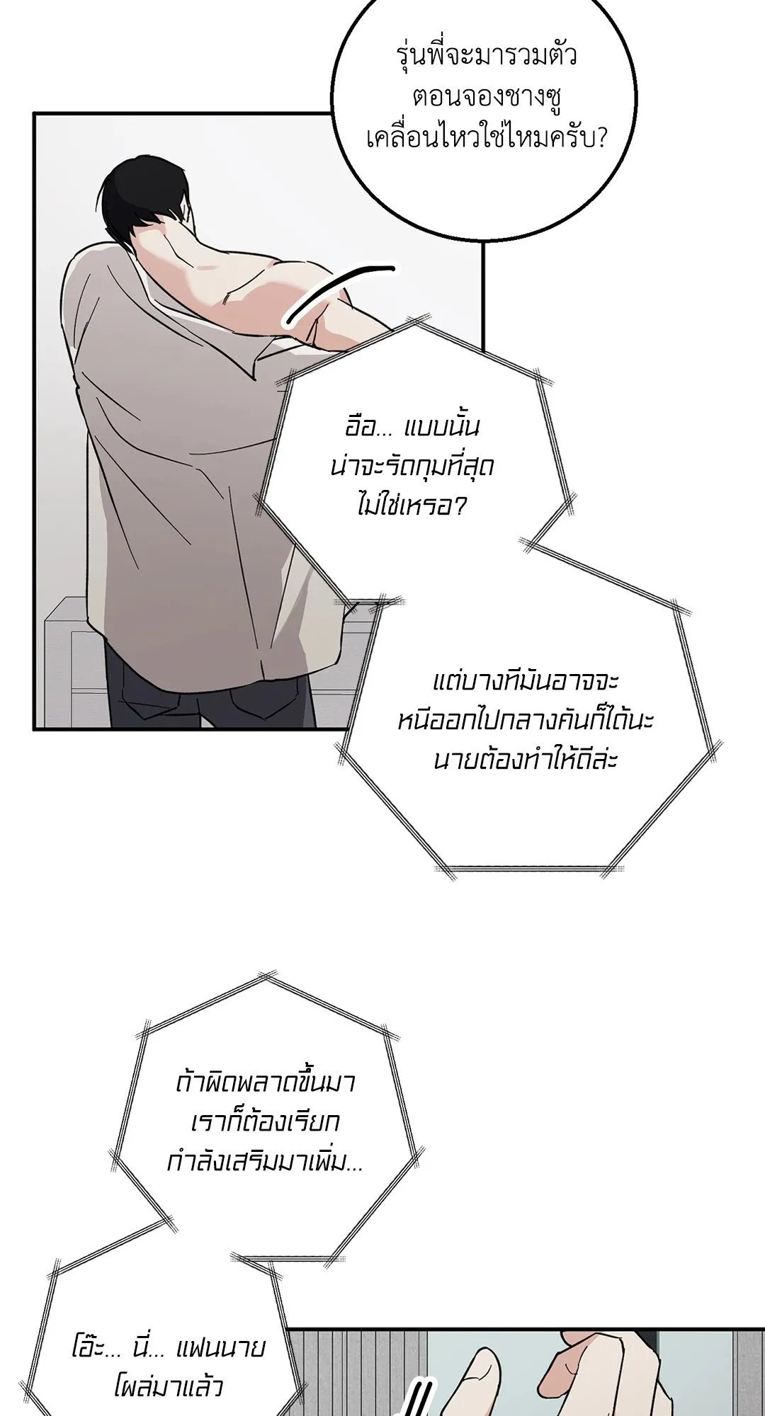 รักนี้ต้องหนีให้พ้น ตอนที่ 107