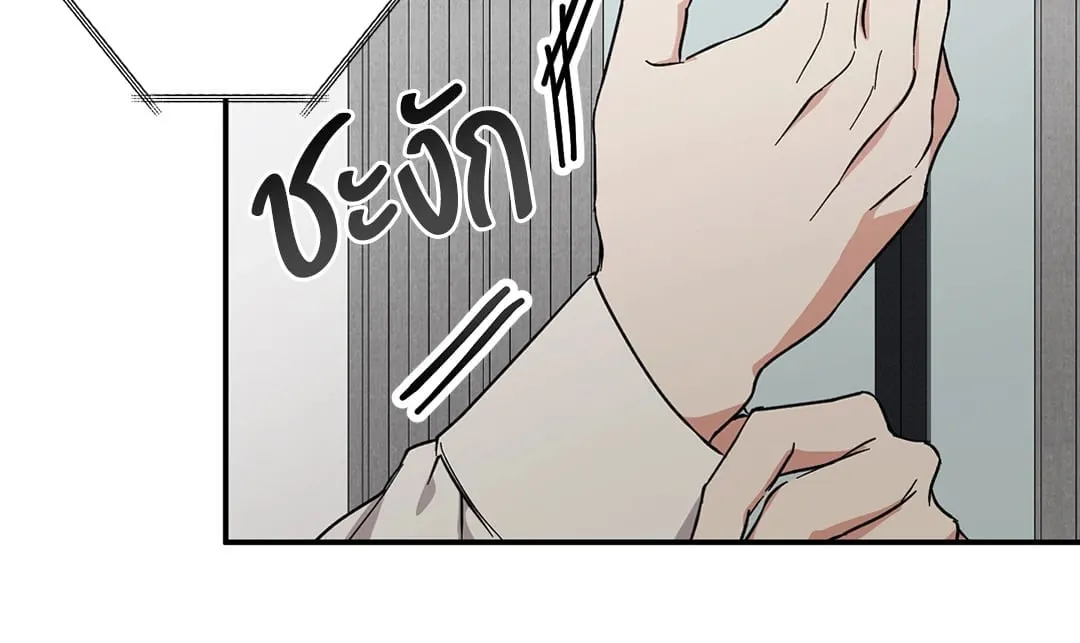 รักนี้ต้องหนีให้พ้น ตอนที่ 108