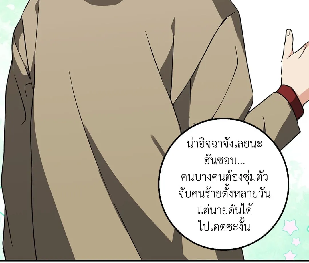 รักนี้ต้องหนีให้พ้น ตอนที่ 111