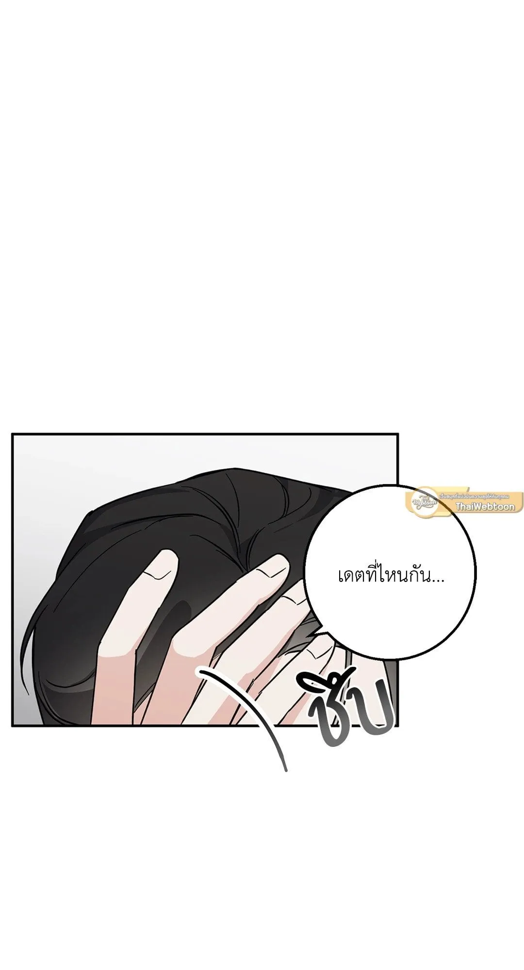 รักนี้ต้องหนีให้พ้น ตอนที่ 112