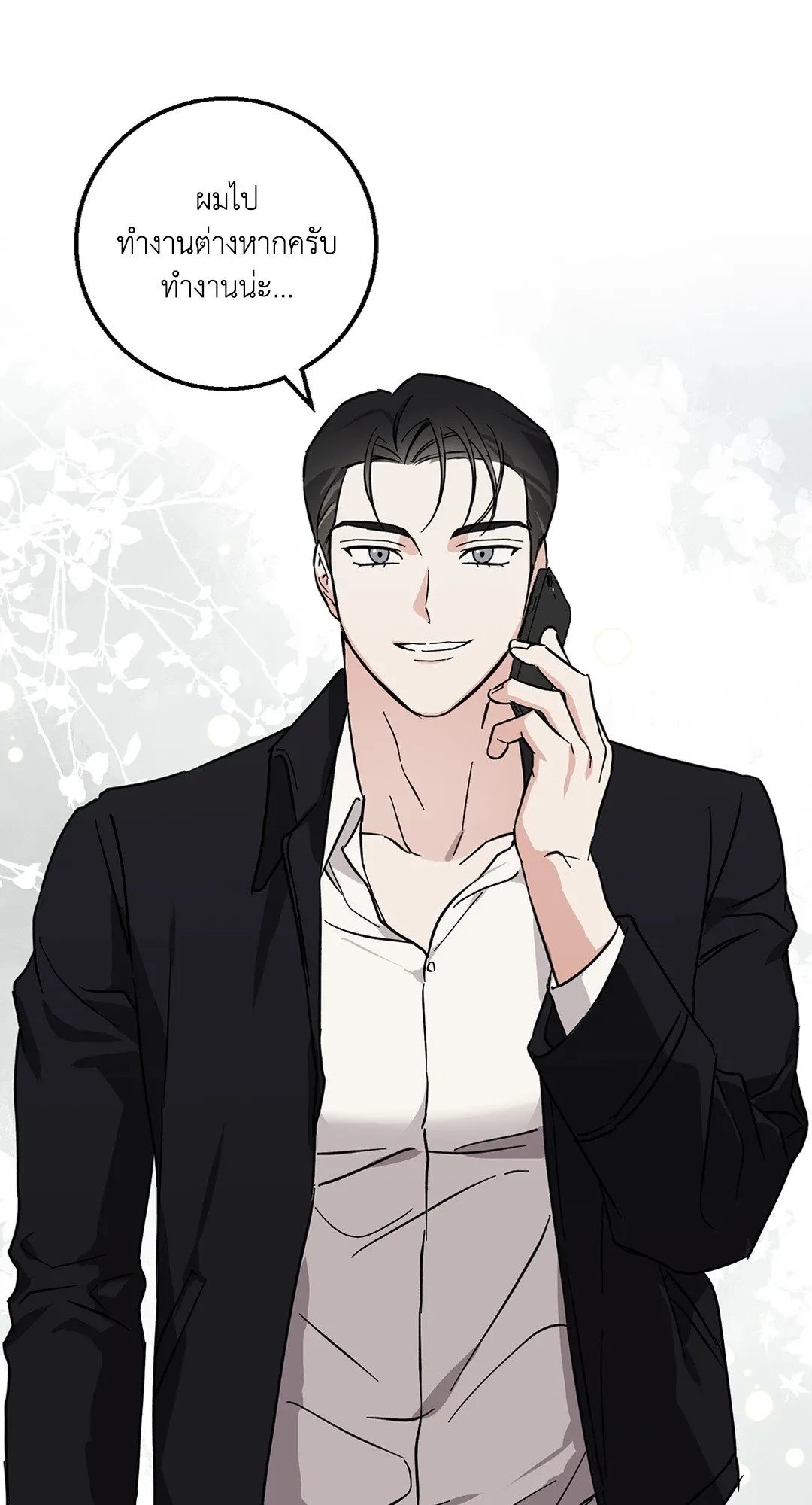 รักนี้ต้องหนีให้พ้น ตอนที่ 113