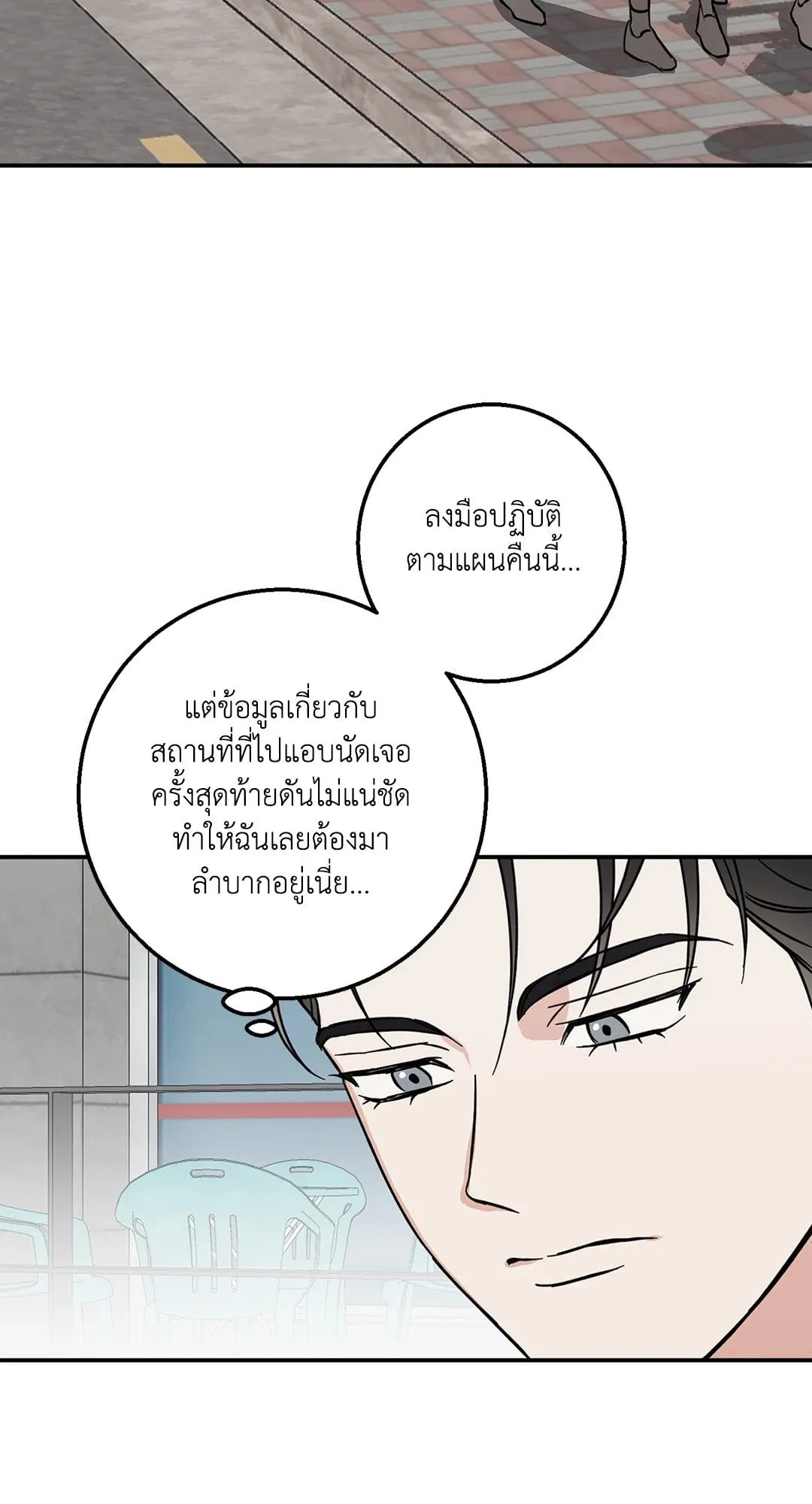 รักนี้ต้องหนีให้พ้น ตอนที่ 117