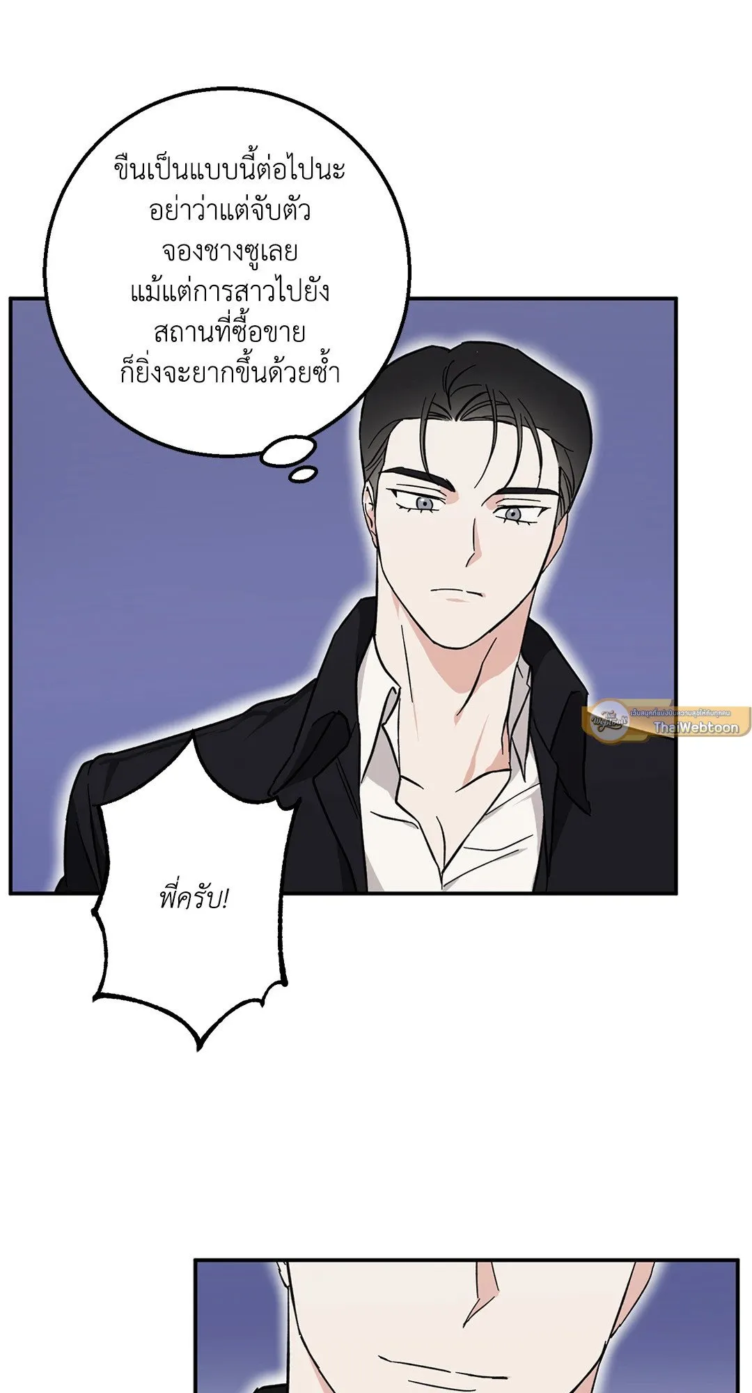 รักนี้ต้องหนีให้พ้น ตอนที่ 118