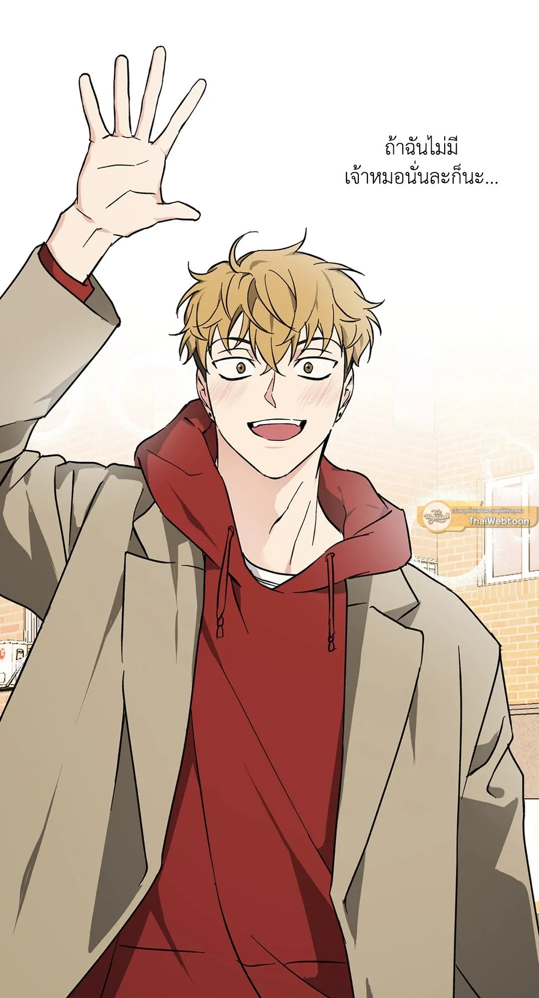 รักนี้ต้องหนีให้พ้น ตอนที่ 120