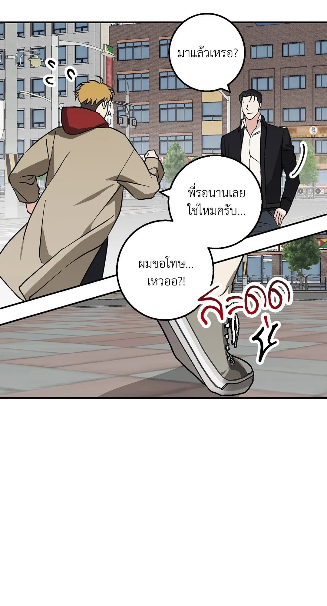 รักนี้ต้องหนีให้พ้น ตอนที่ 122