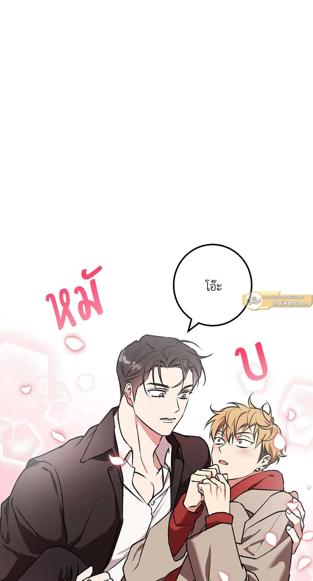 รักนี้ต้องหนีให้พ้น ตอนที่ 123