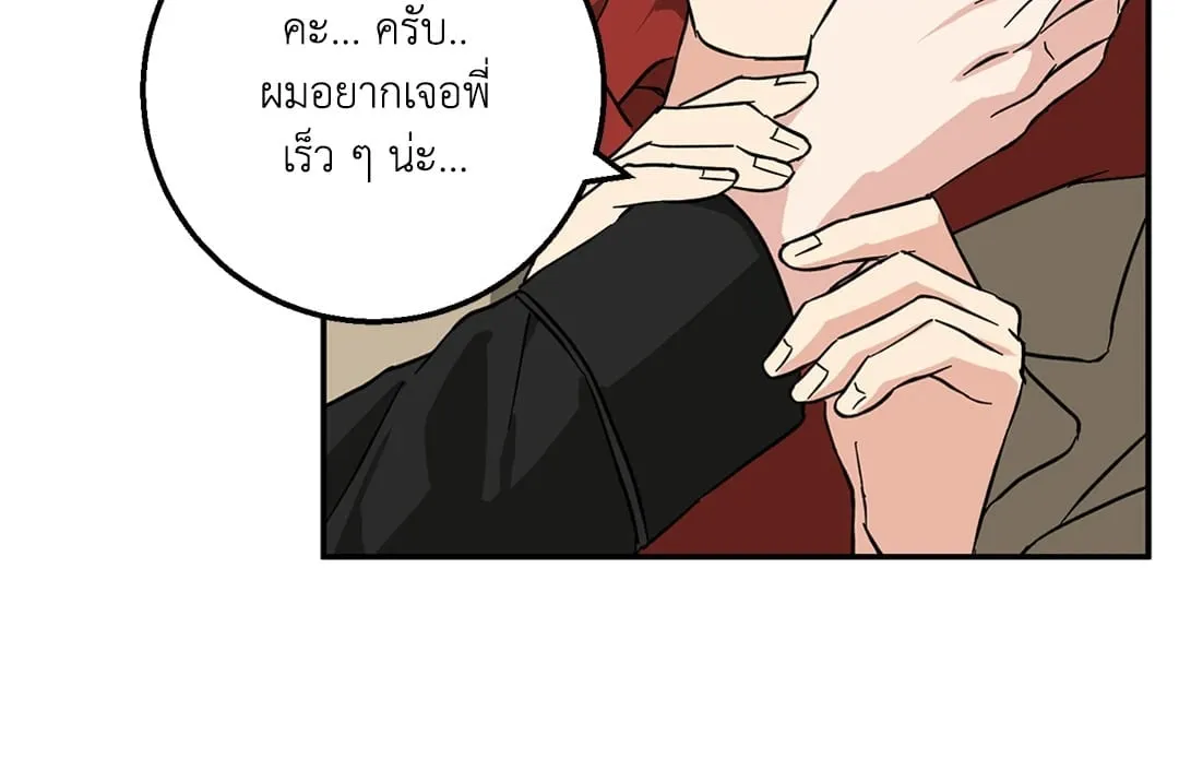 รักนี้ต้องหนีให้พ้น ตอนที่ 125