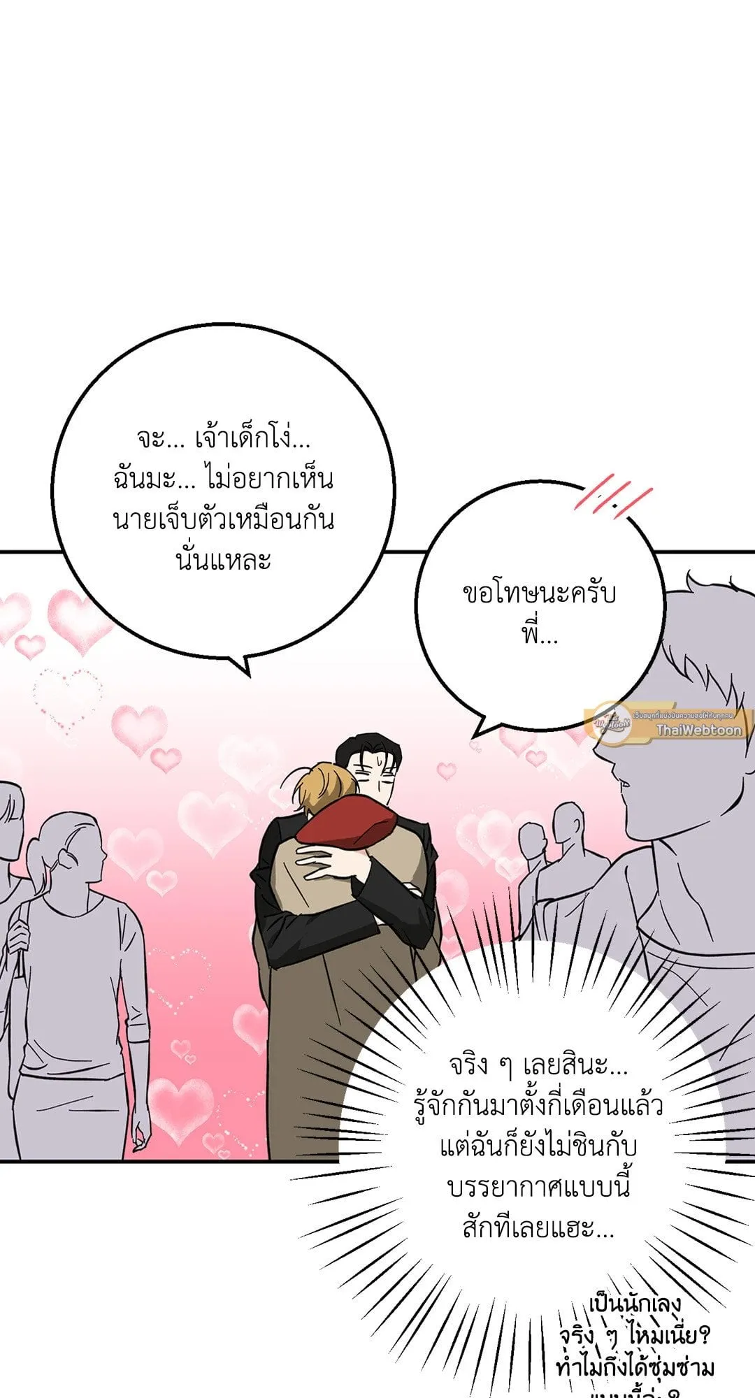 รักนี้ต้องหนีให้พ้น ตอนที่ 126
