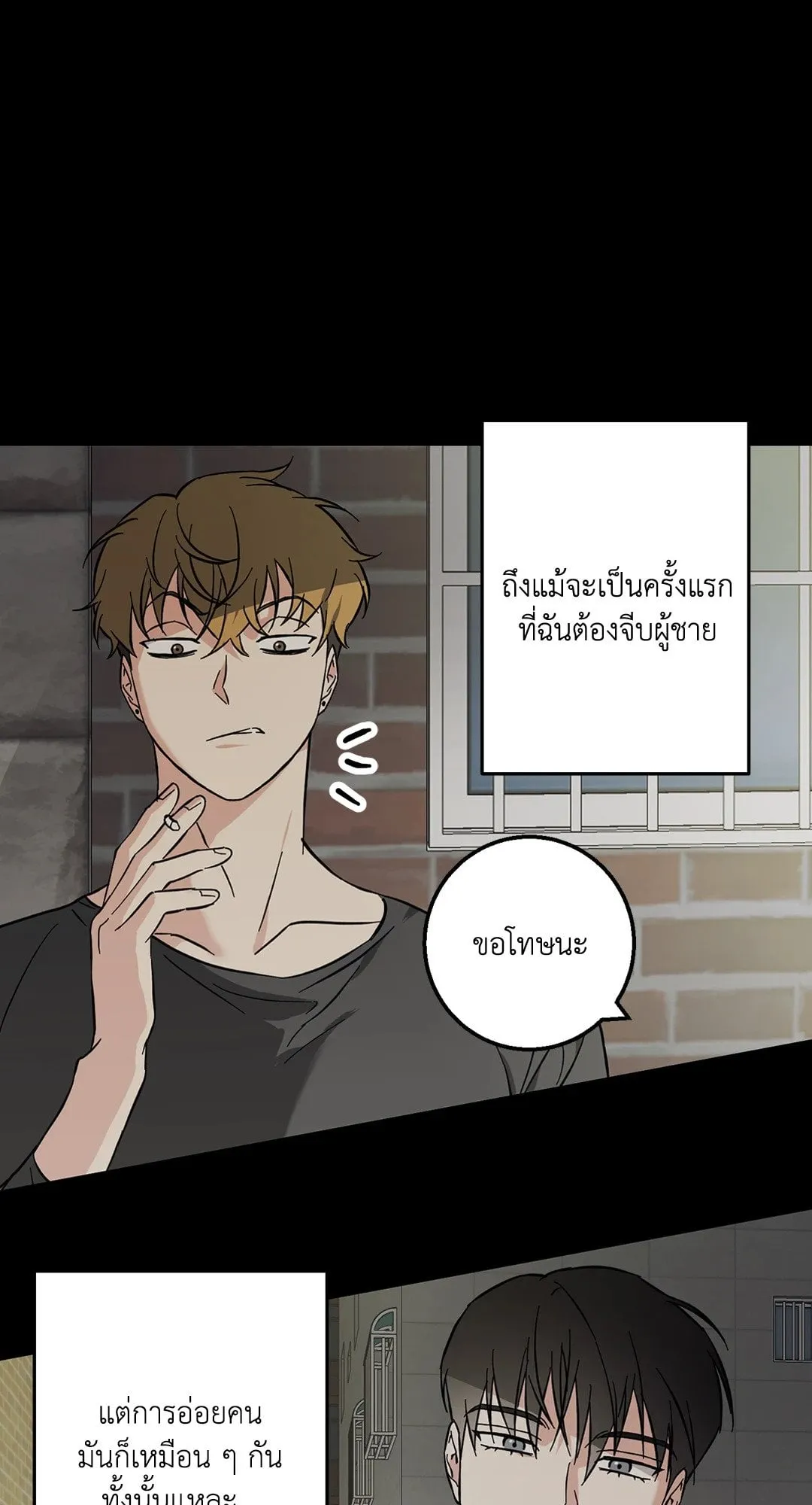 รักนี้ต้องหนีให้พ้น ตอนที่ 129