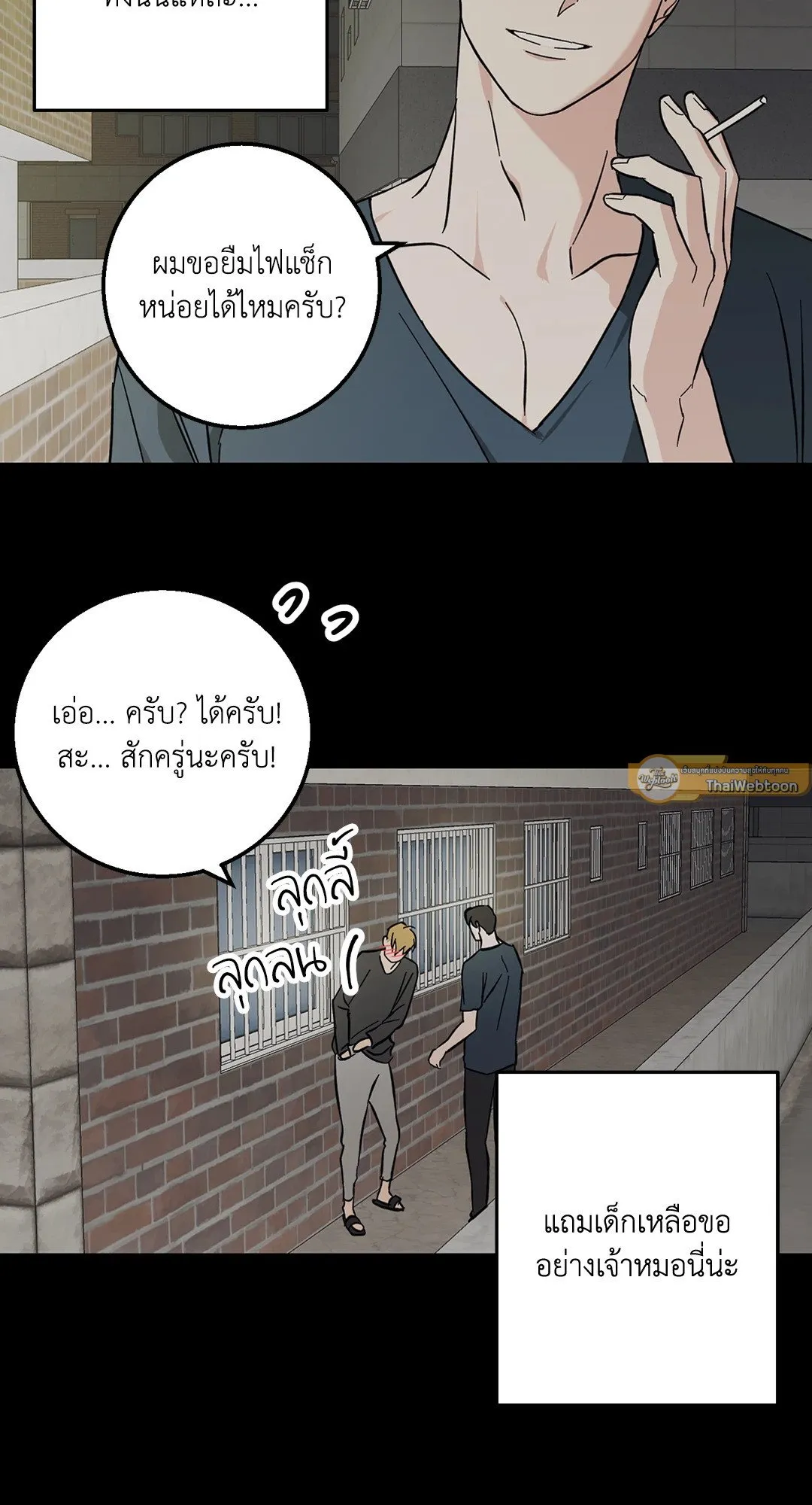 รักนี้ต้องหนีให้พ้น ตอนที่ 130