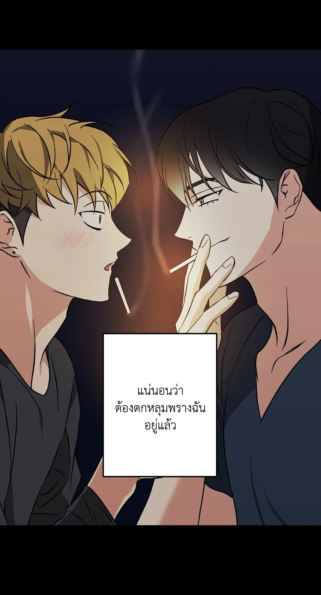รักนี้ต้องหนีให้พ้น ตอนที่ 132