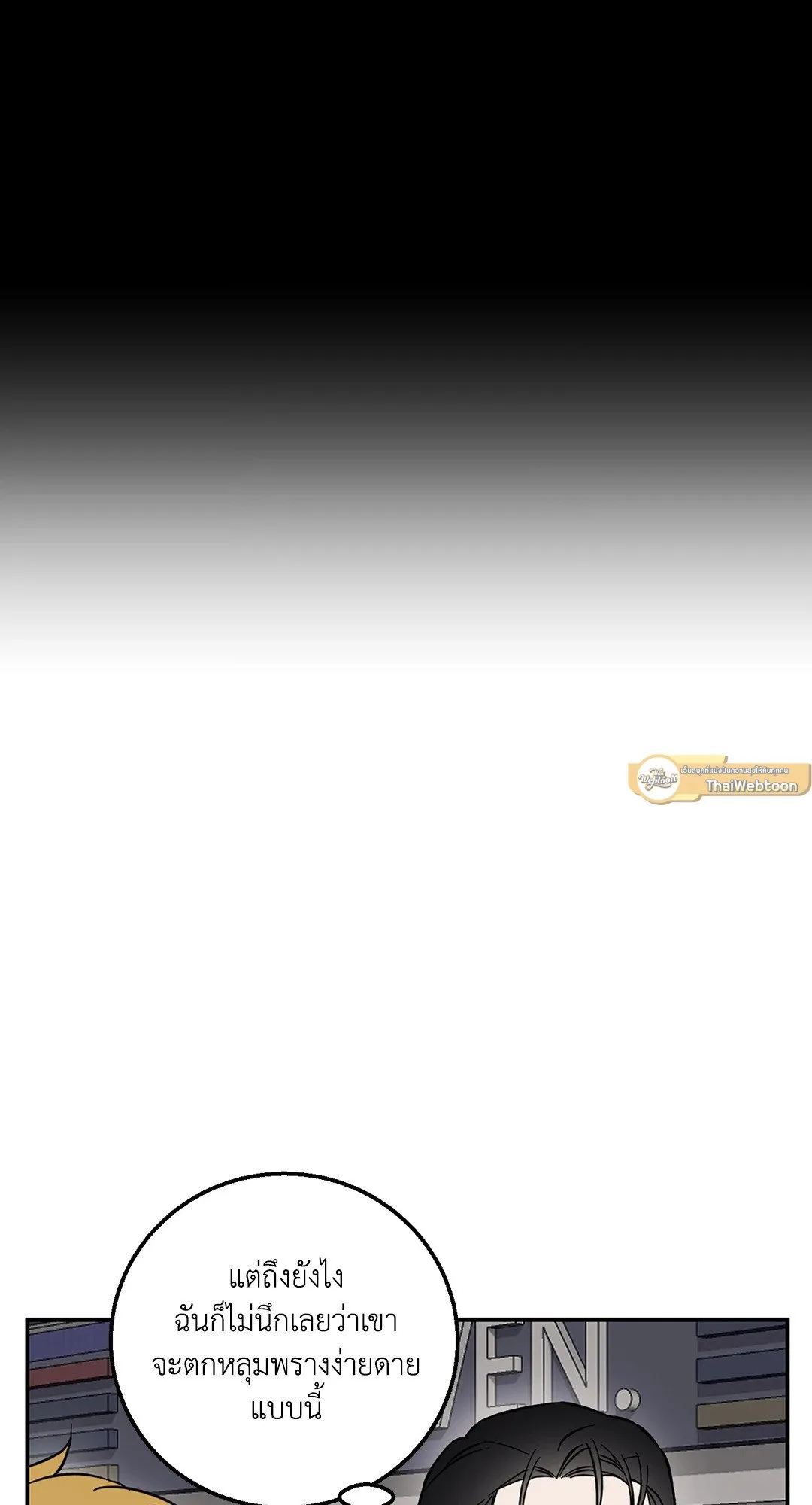 รักนี้ต้องหนีให้พ้น ตอนที่ 133