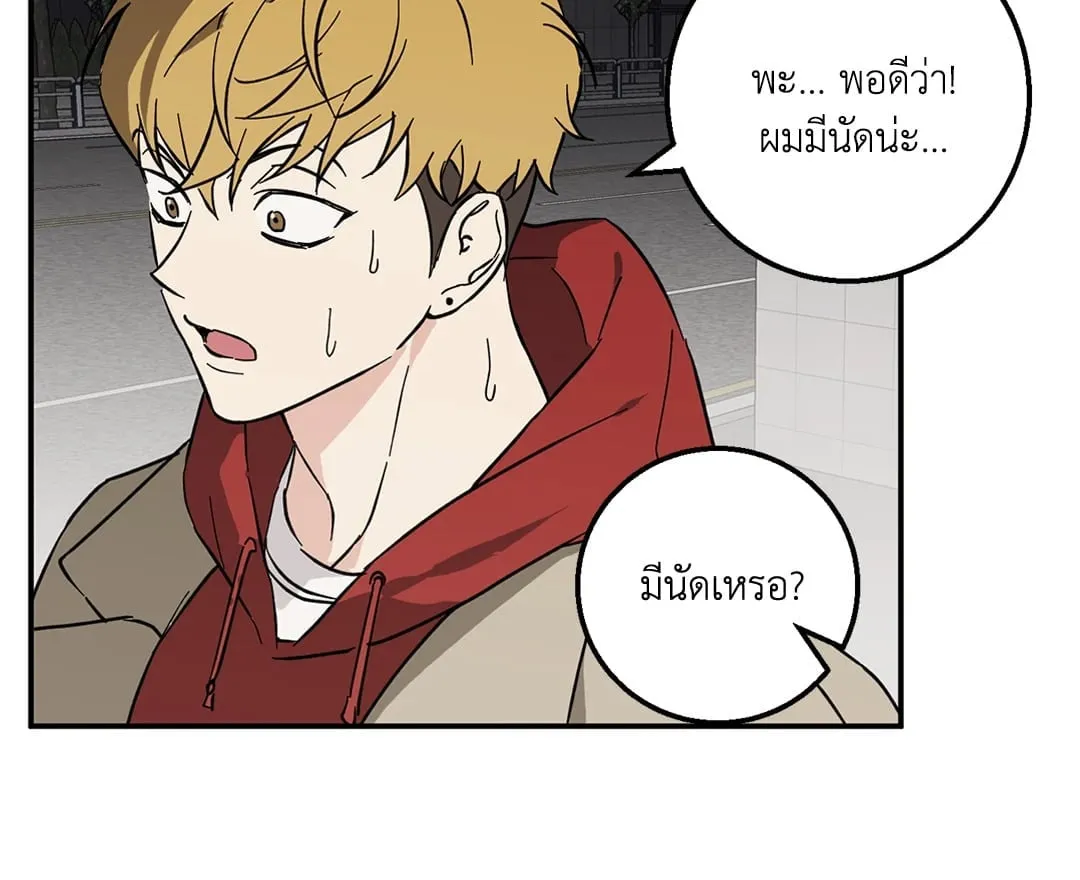 รักนี้ต้องหนีให้พ้น ตอนที่ 135